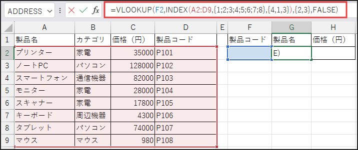 =VLOOKUP(F2,INDEX(A2:D9,{1;2;3;4;5;6;7;8},{4,1,3}),{2,3},FALSE)