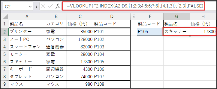 動作確認