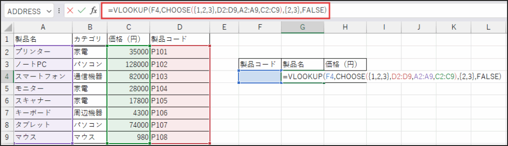 =VLOOKUP(F4,CHOOSE({1,2,3},D2:D9,A2:A9,C2:C9),{2,3},FALSE)