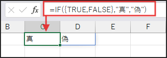 IF関数の変わった使い方