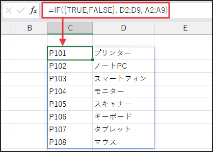 =IF({TRUE,FALSE}, D2:D9, A2:A9)