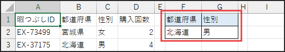 条件入力