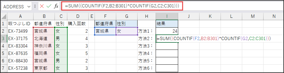 数式=SUM((COUNTIF(F2,B2:B301)*COUNTIF(G2,C2:C301)))