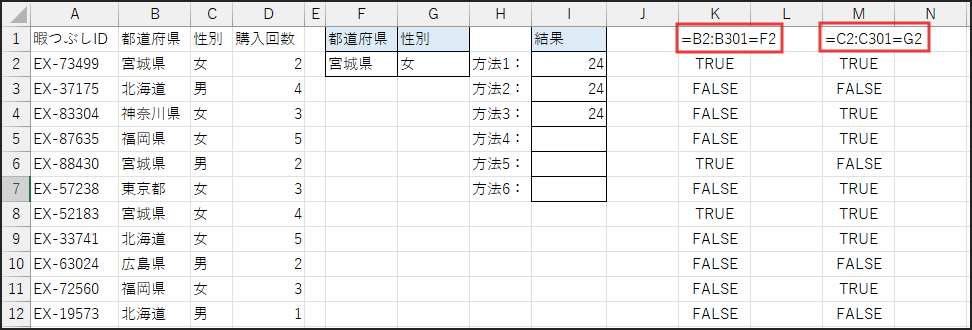 =SUM(IF((B2:B301=F2)*(C2:C301=G2), 1))
の説明