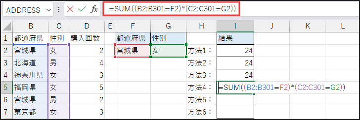 数式=SUM((B2:B301=F2)*(C2:C301=G2))