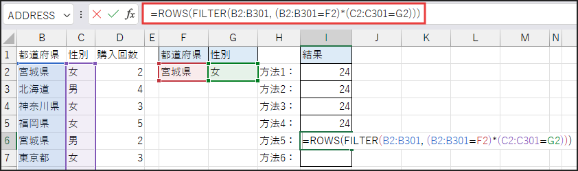 数式
=ROWS(FILTER(B2:B301, (B2:B301=F2)*(C2:C301=G2)))
