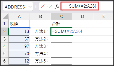 数式=SUM(A2:A26)