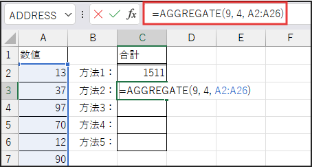 数式AGGREGATE(9, 4, A2:A26)