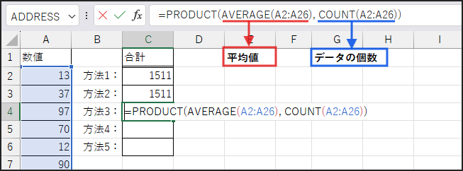 数式=PRODUCT(AVERAGE(A2:A26), COUNT(A2:A26))