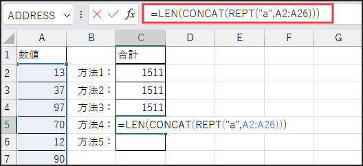 数式=LEN(CONCAT(REPT("a", A2:A26)))