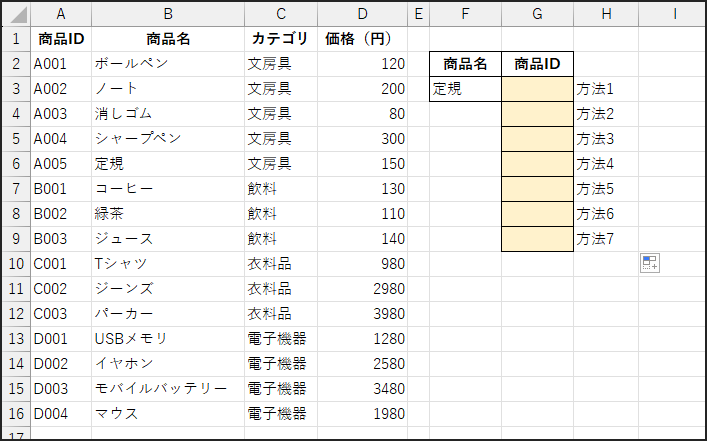 サンプル画像