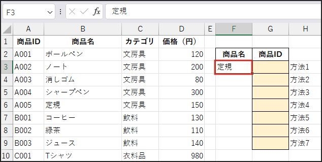定規と入力