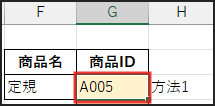 計算結果確認