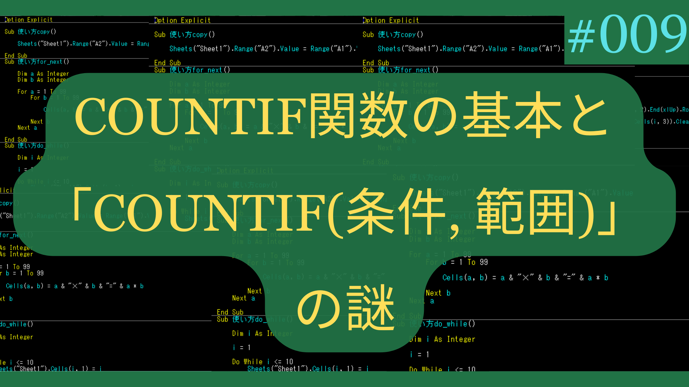 COUNTIF関数の基本ルールと「COUNTIF(条件, 範囲)」の謎
