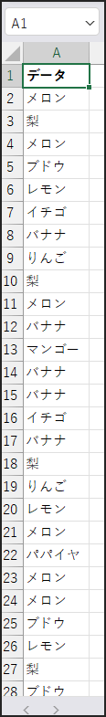 リスト