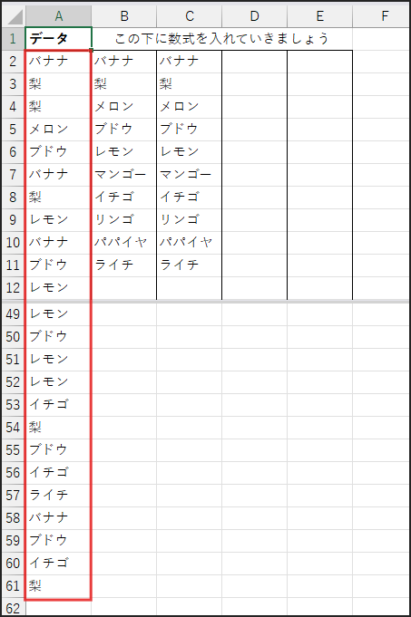COUNTIF(C$1:C1, A$2:A$61) の部分