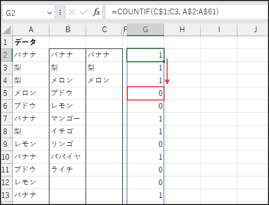 MATCH関数による未抽出要素の検索