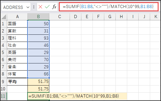 数式
=SUMIF(B1:B8,"<>""")/MATCH(10^99,B1:B8)