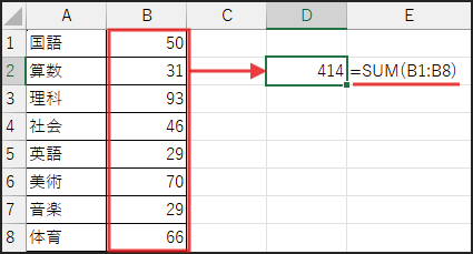 SUM関数を使って B1からB8 までの数値の合計414