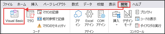 「Visual Basic」というボタンをクリック