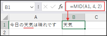 MID関数の概要