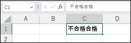 文字列の画像