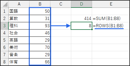 ROWS関数を使って B1からB8 までの行数8