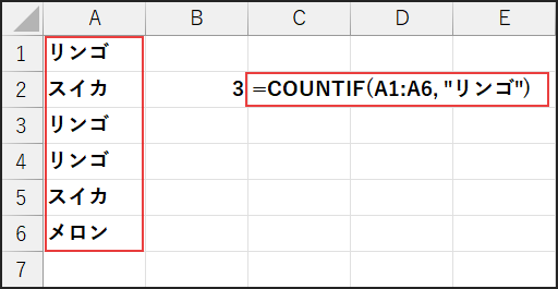 COUNTIF関数の基本的な使い方