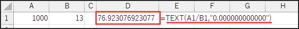 TEXT 関数で一度文字列に変換