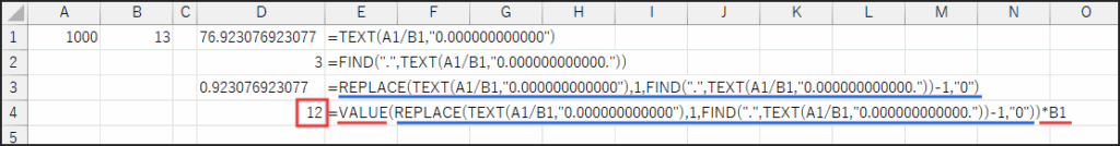 VALUE 関数で数値に戻し、割る数 B1 を掛ける