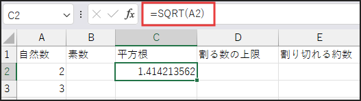 数式
=SQRT(A2)