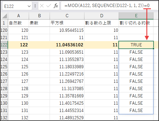 TRUE/FALSE の配列で判定
