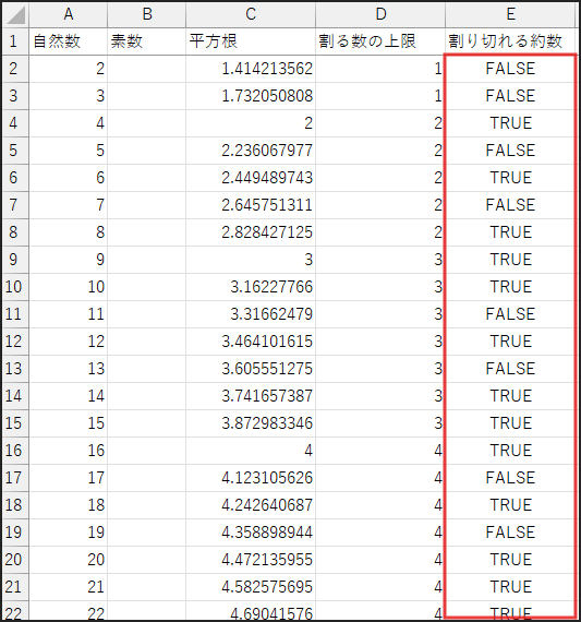 合成数なら TRUE、素数なら FALSE