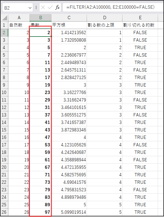 数式
=FILTER(A2:A100000, E2:E100000=FALSE)