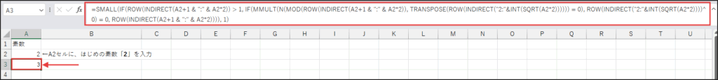 数式
=SMALL(IF(ROW(INDIRECT(A2+1 & ":" & A2*2)) > 1, IF(MMULT(N(MOD(ROW(INDIRECT(A2+1 & ":" & A2*2)), TRANSPOSE(ROW(INDIRECT("2:"&INT(SQRT(A2*2)))))) = 0), ROW(INDIRECT("2:"&INT(SQRT(A2*2))))^0) = 0, ROW(INDIRECT(A2+1 & ":" & A2*2)))), 1)