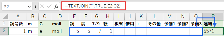 数式=TEXTJOIN("",TRUE,E2:O2)