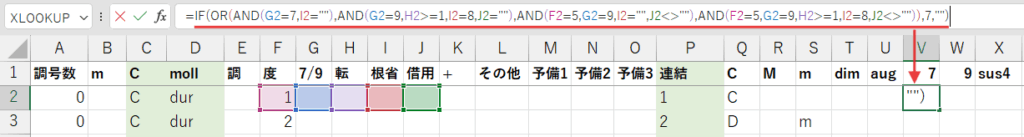 Excelに数式入力