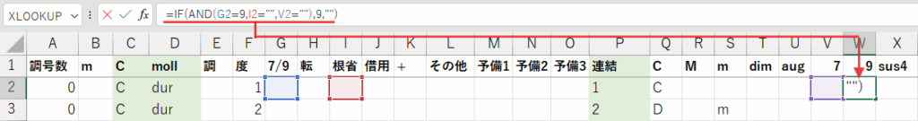 Excelに数式入力