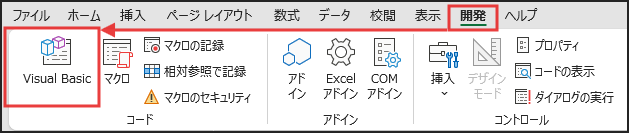 VBAエディタ(VBE)の場所を指す画像