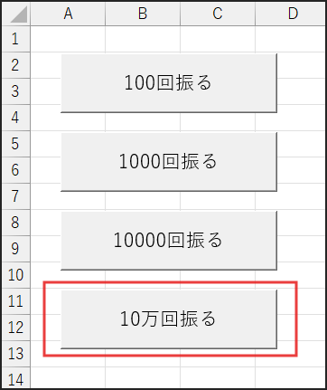 新しくコードボタンを作っている様子