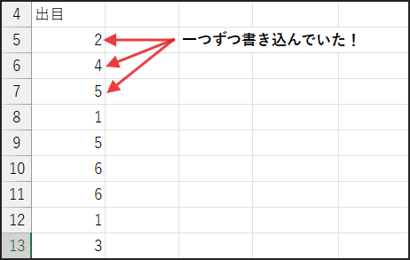 一つずつ書き込む例