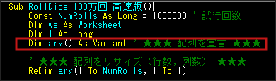 Dim ary() As Variant
の説明画像