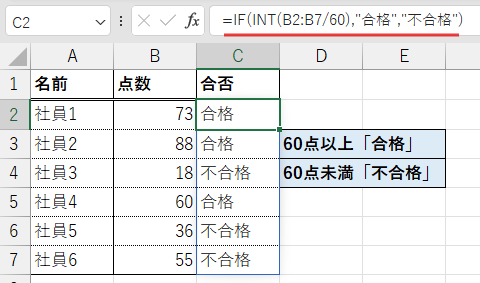 Excelの画像