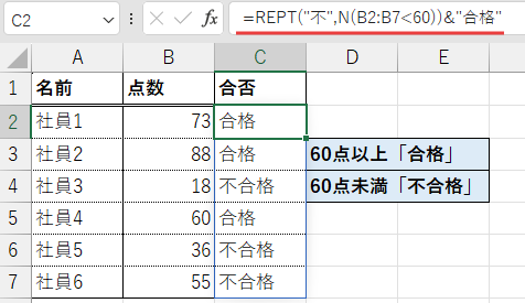 Excelの画像