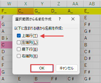 Excelの説明画像