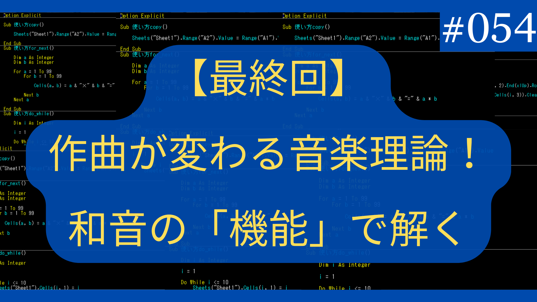 作曲が変わる音楽理論！和音の「機能」で全てを解く
