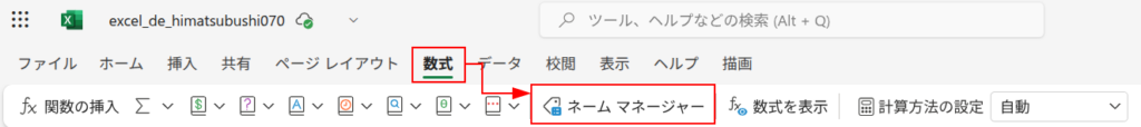 Excelの説明画像