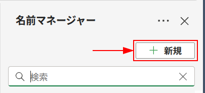 Excelの説明画像