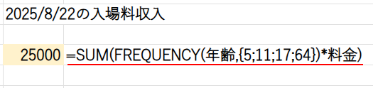 Excelの説明画面