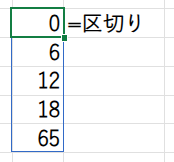 Excelの説明画面